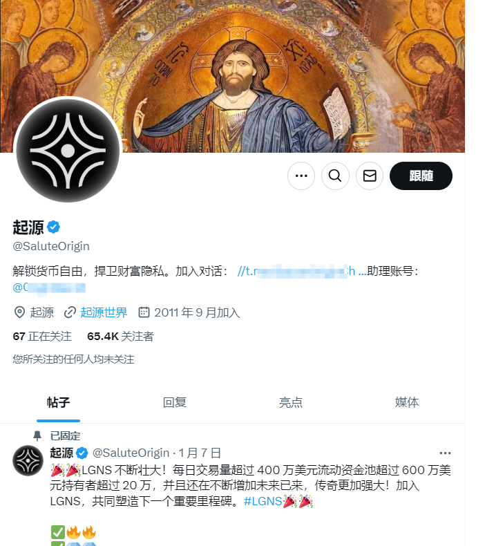 崩盘！资金盘神盘奥拉丁Origin骗局：会员达到80万以上，吸金几十亿！项目方收割完毕！插图6
