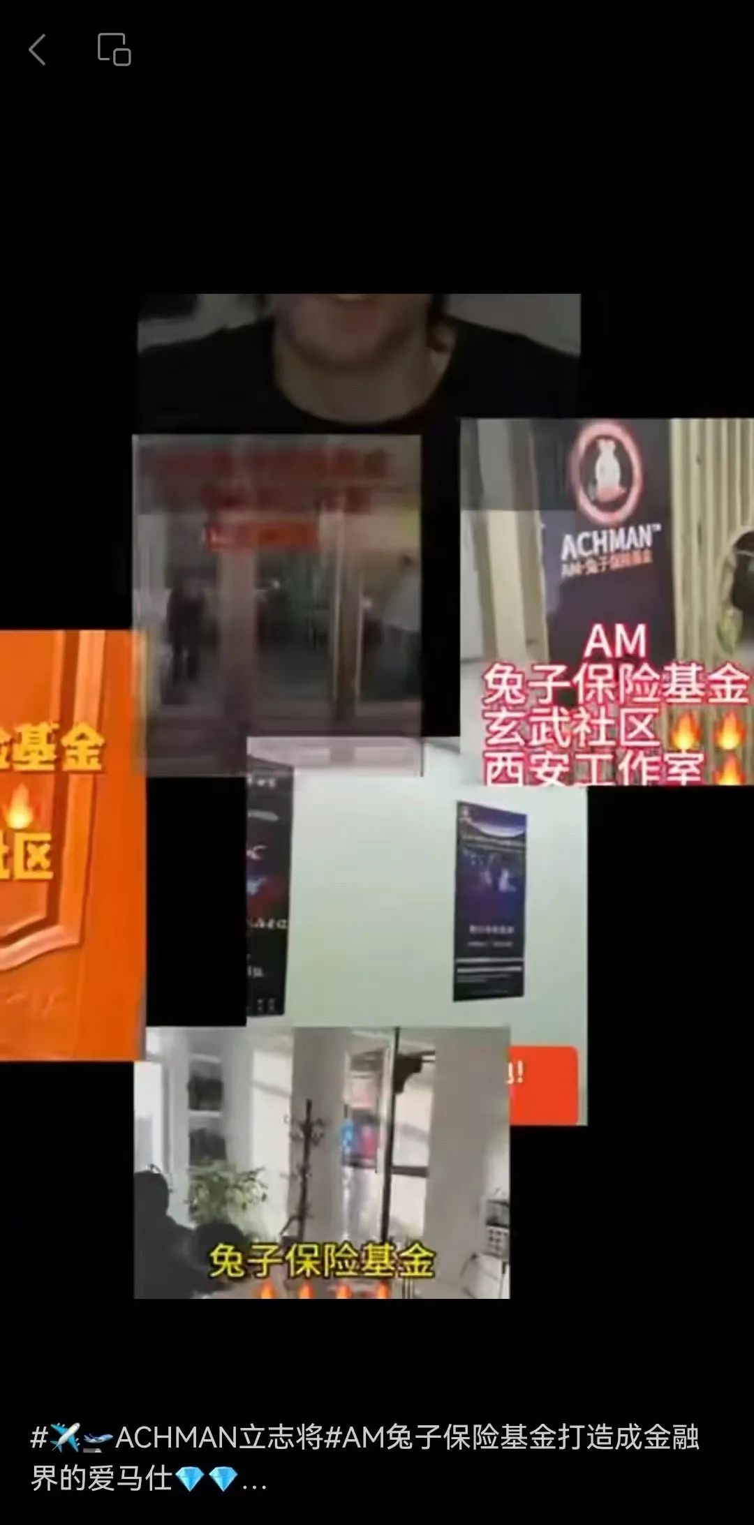 警惕！兔子外汇保险基金，以量化交易为饵的资金盘，崩盘在即！插图3