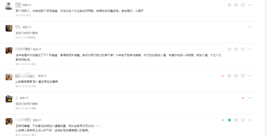 崩盘！资金盘神盘奥拉丁Origin骗局：会员达到80万以上，吸金几十亿！项目方收割完毕！