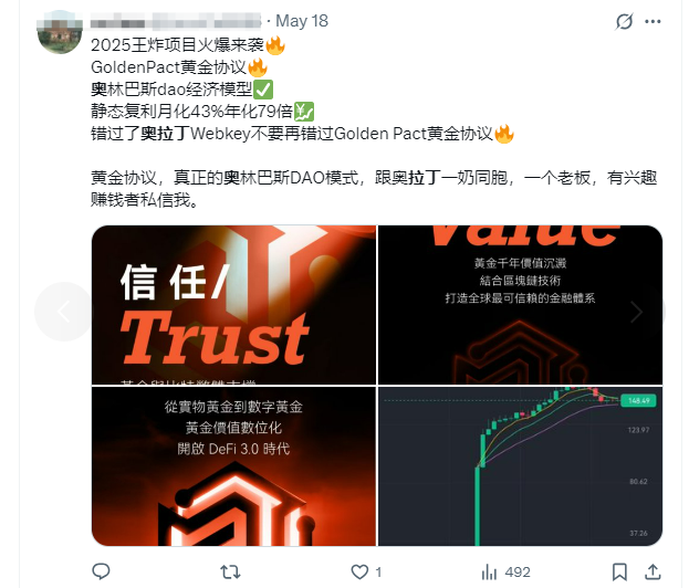 崩盘！资金盘神盘奥拉丁Origin骗局：会员达到80万以上，吸金几十亿！项目方收割完毕！插图3