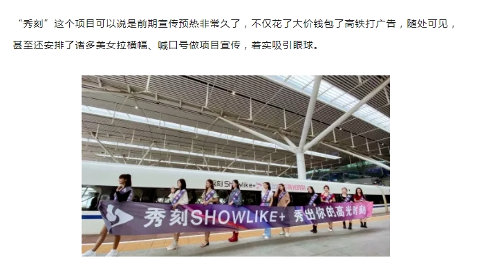 年化收益超 240%，在央视打广告，找老外站台，“优哩哩”的家人们要暴富了？插图2