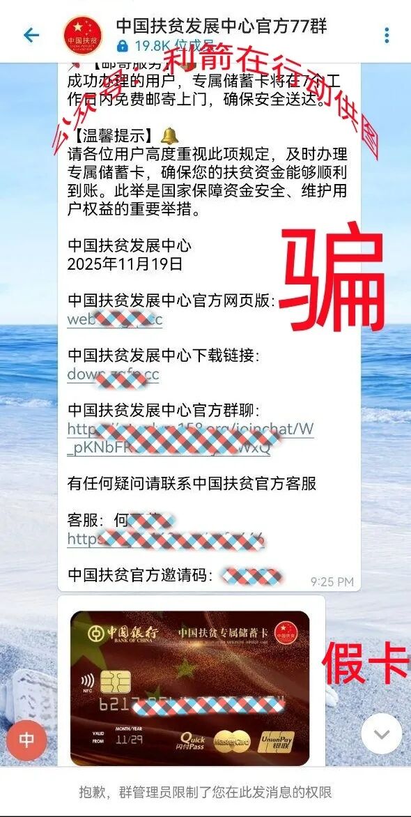 这6个项目都是诈骗洗钱，精心设计的骗局，你能识破吗？插图8