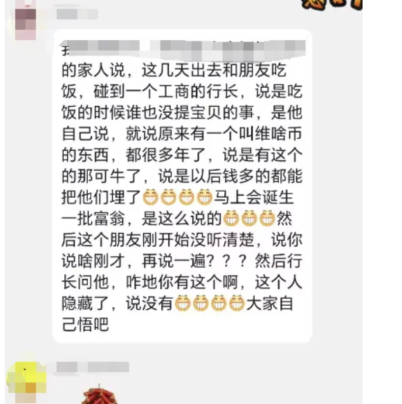 大崩盘！！未来云启暂停！！奥拉丁跌破16！OES神级洗脑、赞友众益海外平台推迟上线等项目简短评析插图6