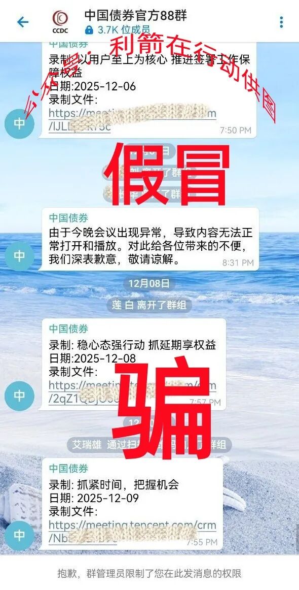 这6个项目都是诈骗洗钱，精心设计的骗局，你能识破吗？插图4