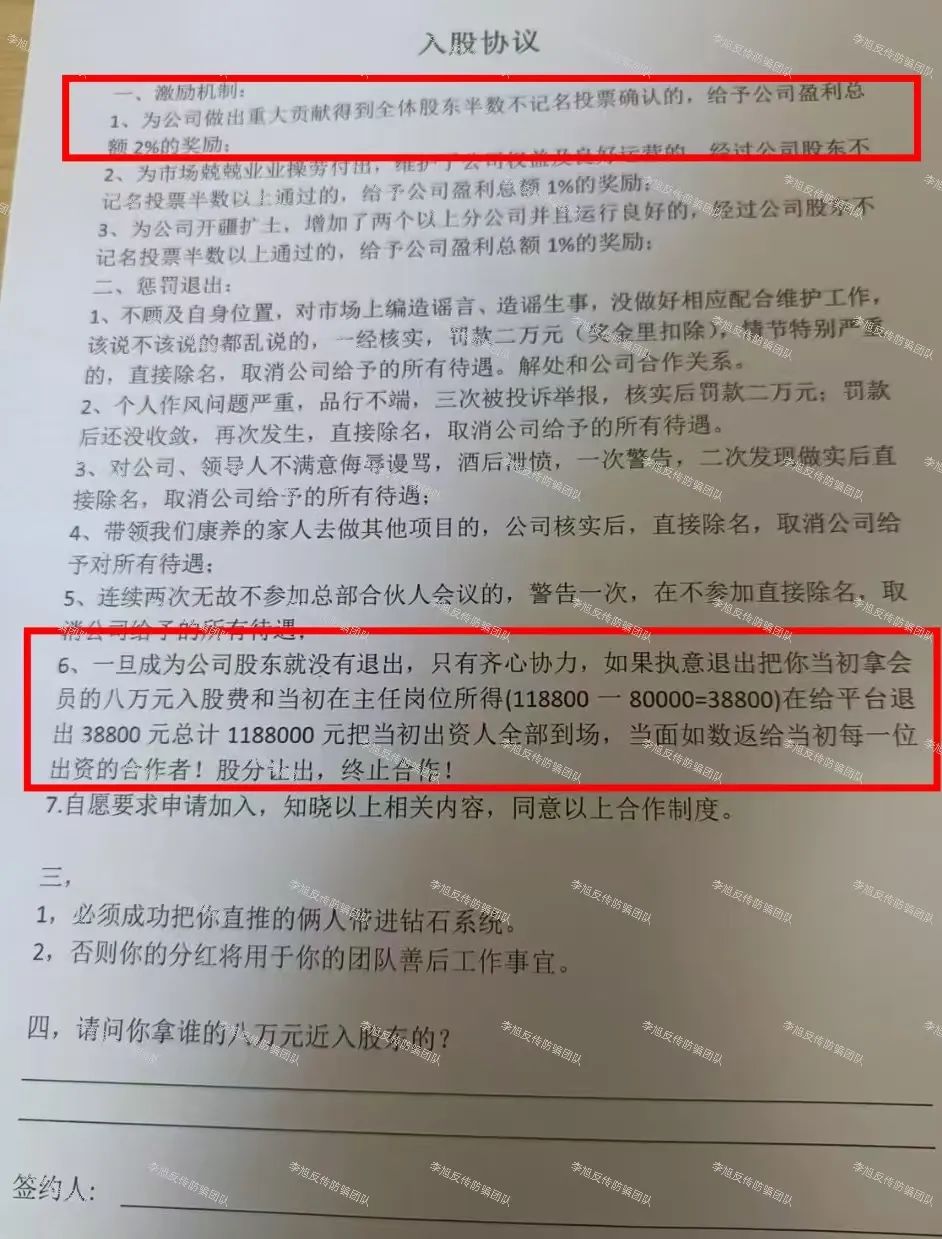 精心伪装！别当冤大头！统统是骗局！警惕这13个项目涉嫌非法集资、传销诈骗！统统是假的！插图12