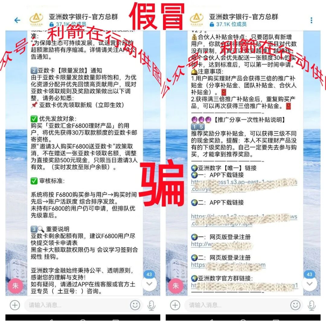 这6个项目都是诈骗洗钱，精心设计的骗局，你能识破吗？插图2