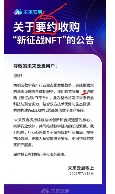 大崩盘！！未来云启暂停！！奥拉丁跌破16！OES神级洗脑、赞友众益海外平台推迟上线等项目简短评析插图2