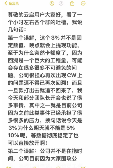 大崩盘！！未来云启暂停！！奥拉丁跌破16！OES神级洗脑、赞友众益海外平台推迟上线等项目简短评析