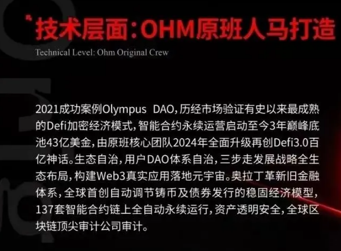 崩盘！资金盘神盘奥拉丁Origin骗局：会员达到80万以上，吸金几十亿！项目方收割完毕！插图9