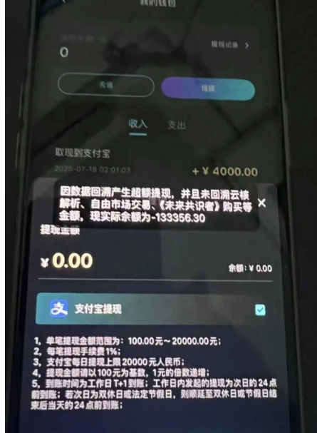 大崩盘！！未来云启暂停！！奥拉丁跌破16！OES神级洗脑、赞友众益海外平台推迟上线等项目简短评析插图3