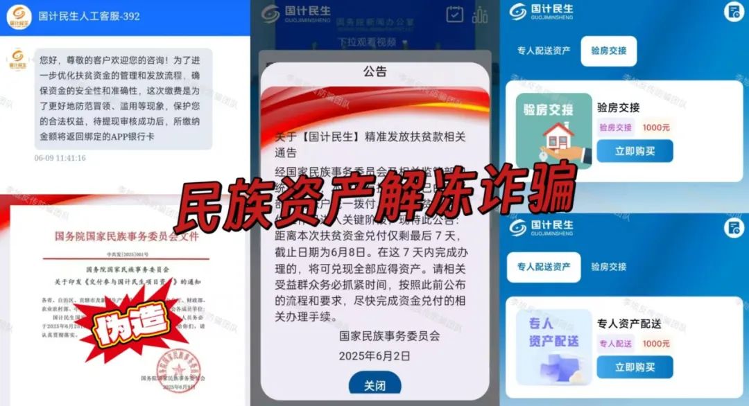精心伪装！别当冤大头！统统是骗局！警惕这13个项目涉嫌非法集资、传销诈骗！统统是假的！插图2