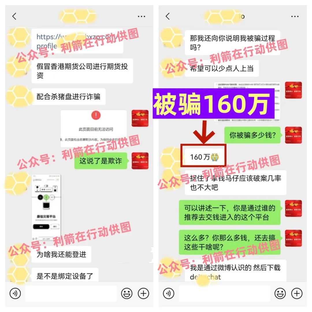 这20多个互项目是骗局，有人已被骗160万，别中招，赶紧跑！