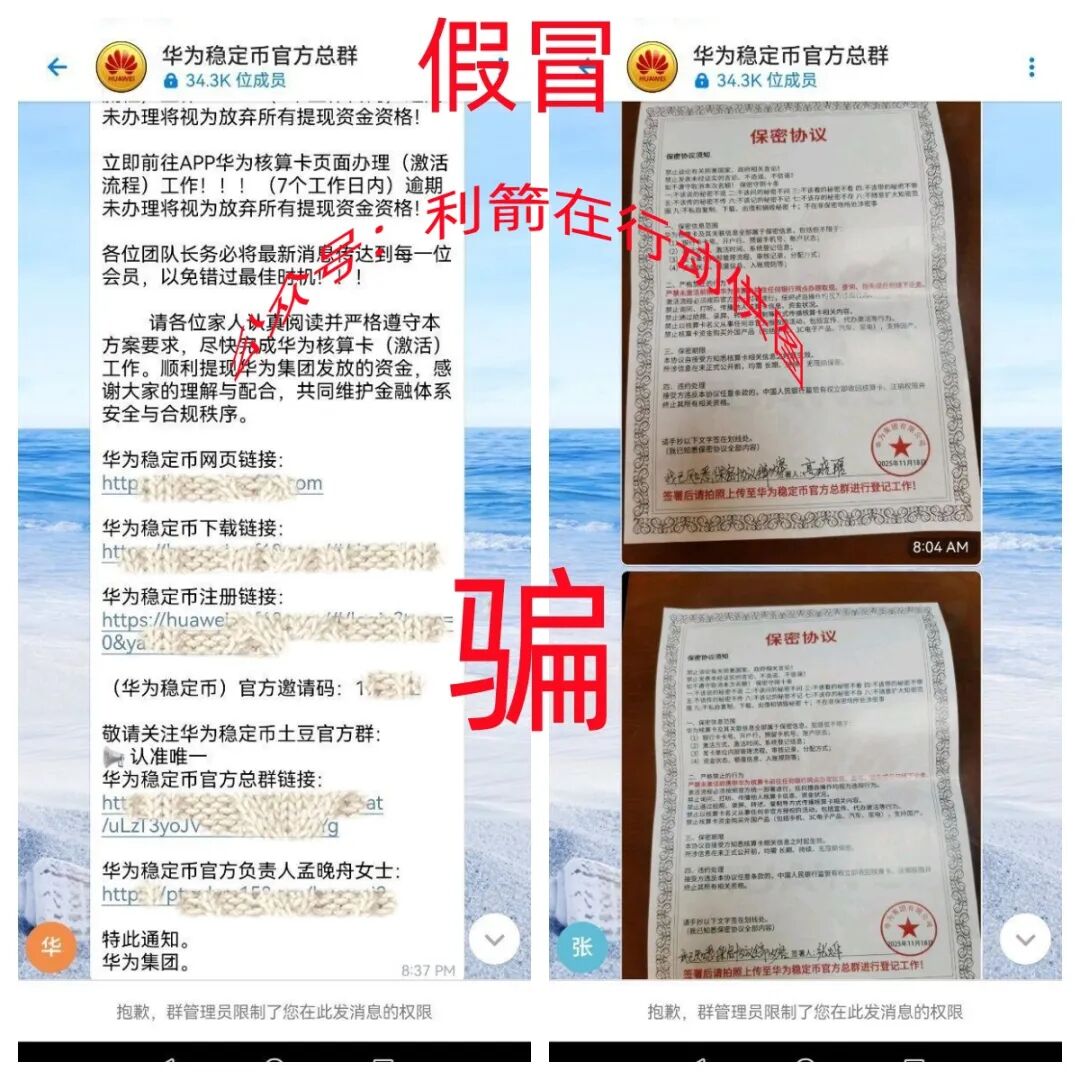 这6个项目都是诈骗洗钱，精心设计的骗局，你能识破吗？插图5