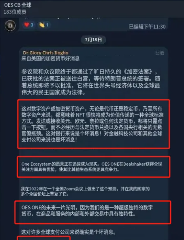 大崩盘！！未来云启暂停！！奥拉丁跌破16！OES神级洗脑、赞友众益海外平台推迟上线等项目简短评析插图5