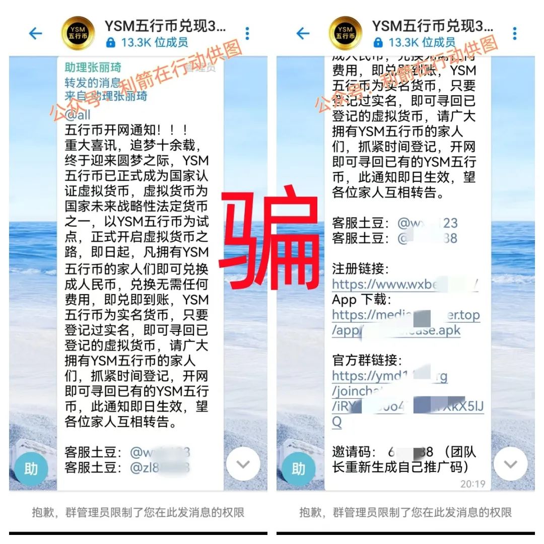 警惕“云数贸”，五行币！都是诈骗项目！插图1