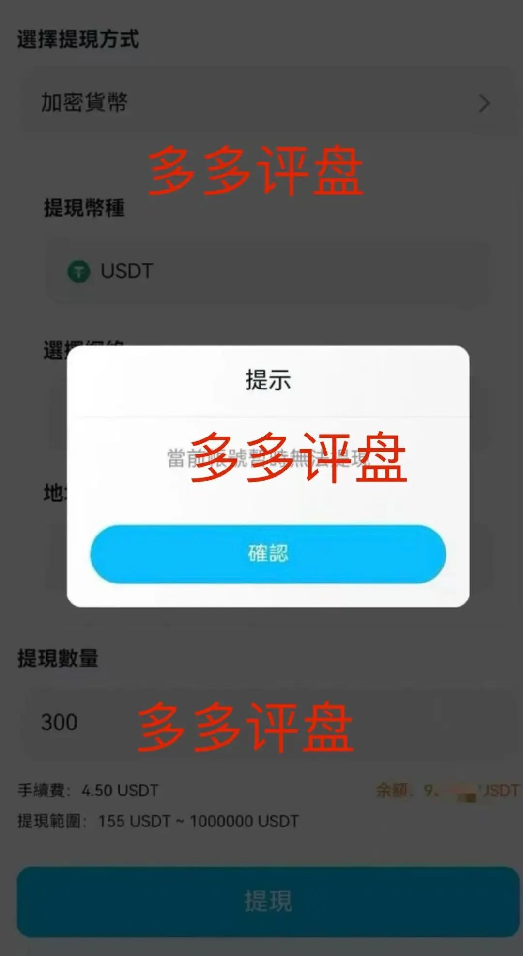 ABCC 交易所实为跟单资金盘。近期频繁 “割韭菜”，竟甩锅鑫慷嘉崩盘。该盘风险极高，随时卷款跑路，务必警惕！插图2