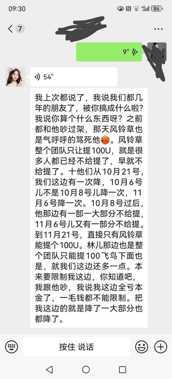 【睿盛环球Golden Link】频繁更换马甲，单割百万投资者，风险等级直接拉满！插图3