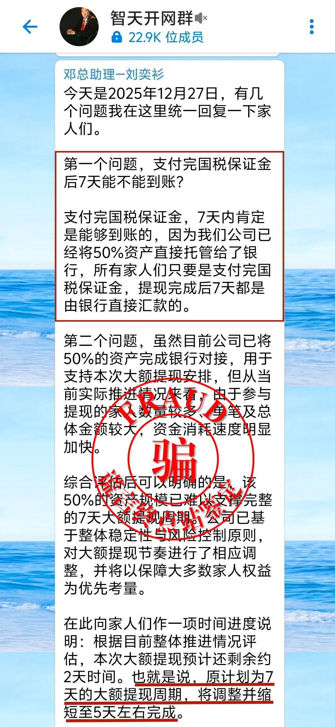 【智天百谎311】12月31日发米承诺能兑现吗?时间见证一切!插图2 【智天百谎311】12月31日发米承诺能兑现吗?时间见证一切!插图2