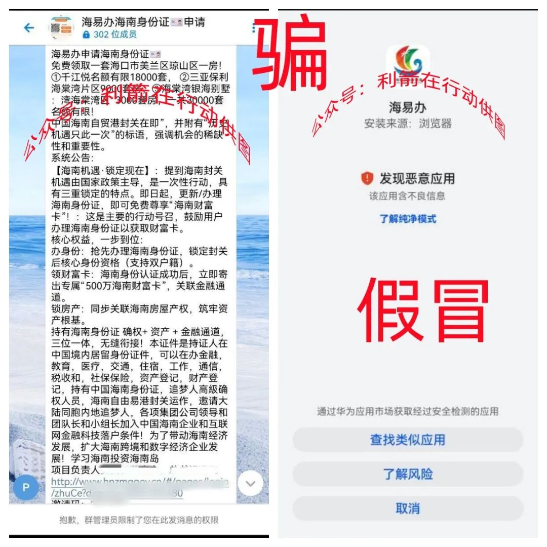 这12个互联网项目都是骗局,有的骗走了不少人的钞票,你中招了吗?插图4 这12个互联网项目都是骗局,有的骗走了不少人的钞票,你中招了吗?插图4