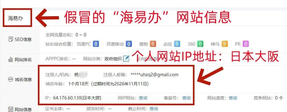 这12个互联网项目都是骗局,有的骗走了不少人的钞票,你中招了吗?插图6 这12个互联网项目都是骗局,有的骗走了不少人的钞票,你中招了吗?插图6