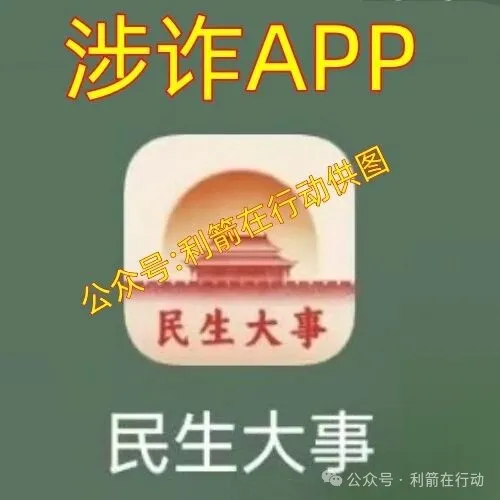 这12个互联网项目都是骗局,有的骗走了不少人的钞票,你中招了吗?插图8 这12个互联网项目都是骗局,有的骗走了不少人的钞票,你中招了吗?插图8