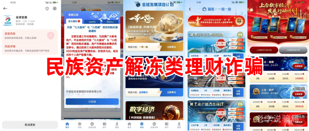 警惕!“伊格尔矿业”“德意志”“斯享汇”“SA德高”“中国人际网”“超级未来”“生态优投”“维尔利”“全球发展”“绿地香港”骗局插图12 警惕!“伊格尔矿业”“德意志”“斯享汇”“SA德高”“中国人际网”“超级未来”“生态优投”“维尔利”“全球发展”“绿地香港”骗局插图12