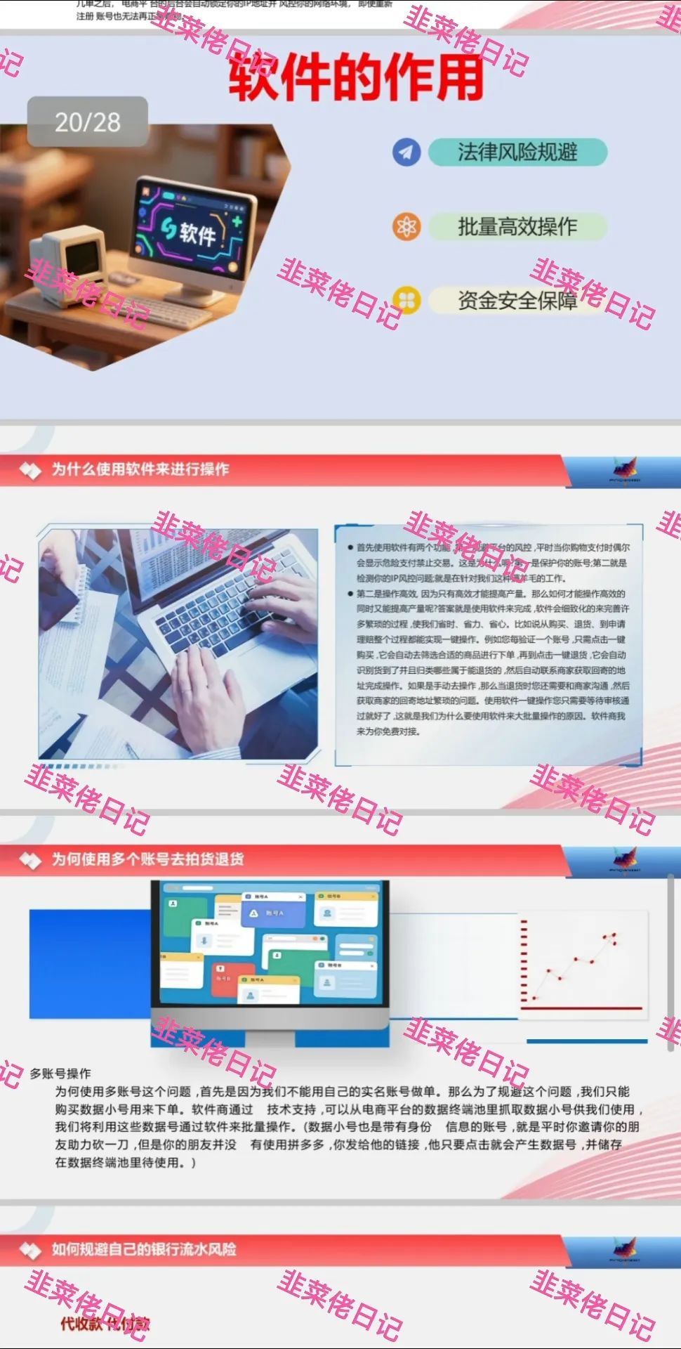 最新资金盘项目骗局曝光，投资中国随时可能卷钱跑路插图7