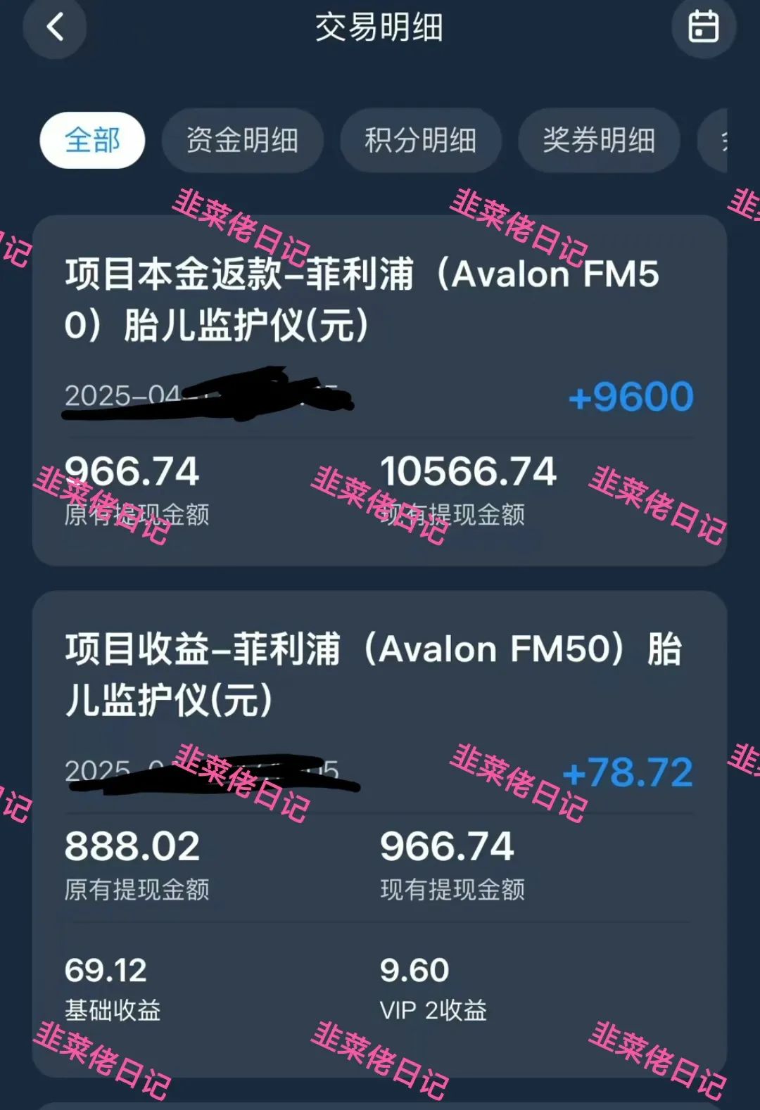 195.最新资金盘项目骗局曝光，菲利浦数字医疗随时可能卷钱跑路插图2
