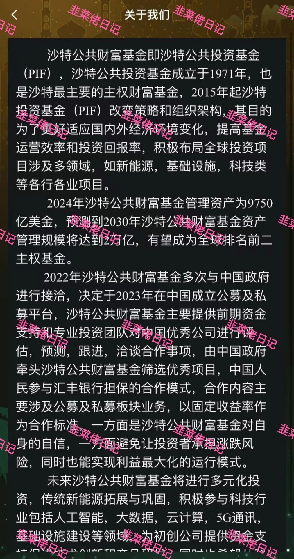 195.最新资金盘项目骗局曝光，菲利浦数字医疗随时可能卷钱跑路插图4