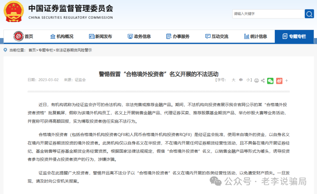 警惕!“伊格尔矿业”“德意志”“斯享汇”“SA德高”“中国人际网”“超级未来”“生态优投”“维尔利”“全球发展”“绿地香港”骗局插图4 警惕!“伊格尔矿业”“德意志”“斯享汇”“SA德高”“中国人际网”“超级未来”“生态优投”“维尔利”“全球发展”“绿地香港”骗局插图4