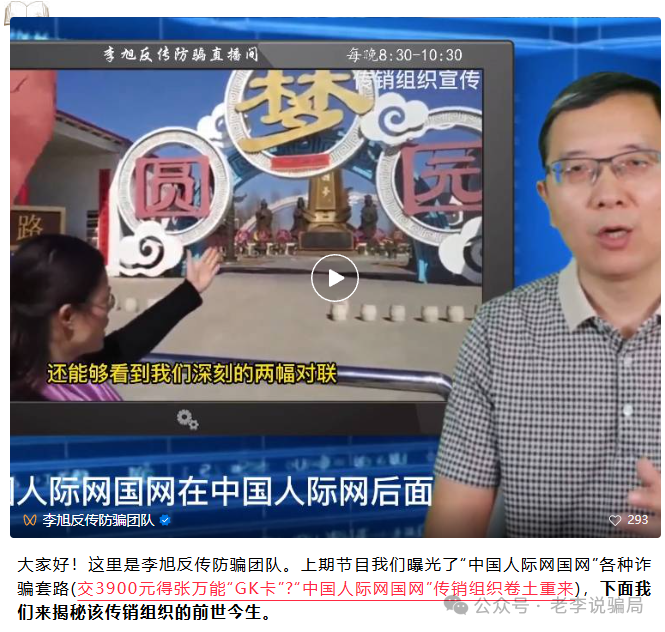 警惕!“伊格尔矿业”“德意志”“斯享汇”“SA德高”“中国人际网”“超级未来”“生态优投”“维尔利”“全球发展”“绿地香港”骗局插图6 警惕!“伊格尔矿业”“德意志”“斯享汇”“SA德高”“中国人际网”“超级未来”“生态优投”“维尔利”“全球发展”“绿地香港”骗局插图6