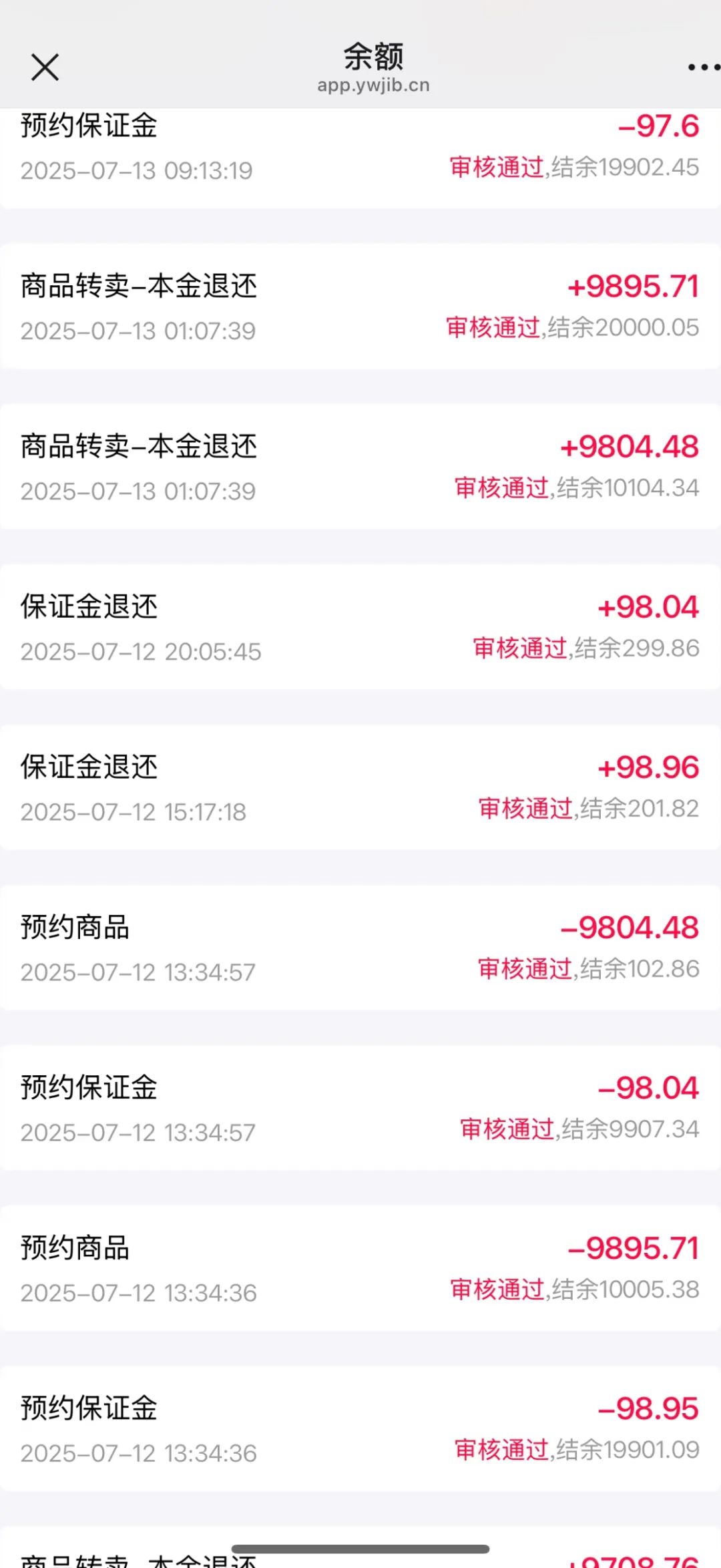 易无界抢单互助资金盘骗局，运行一个多月操盘手圈钱过亿，忽悠大家搞一拖六，高度预警，即将崩盘跑路！插图1