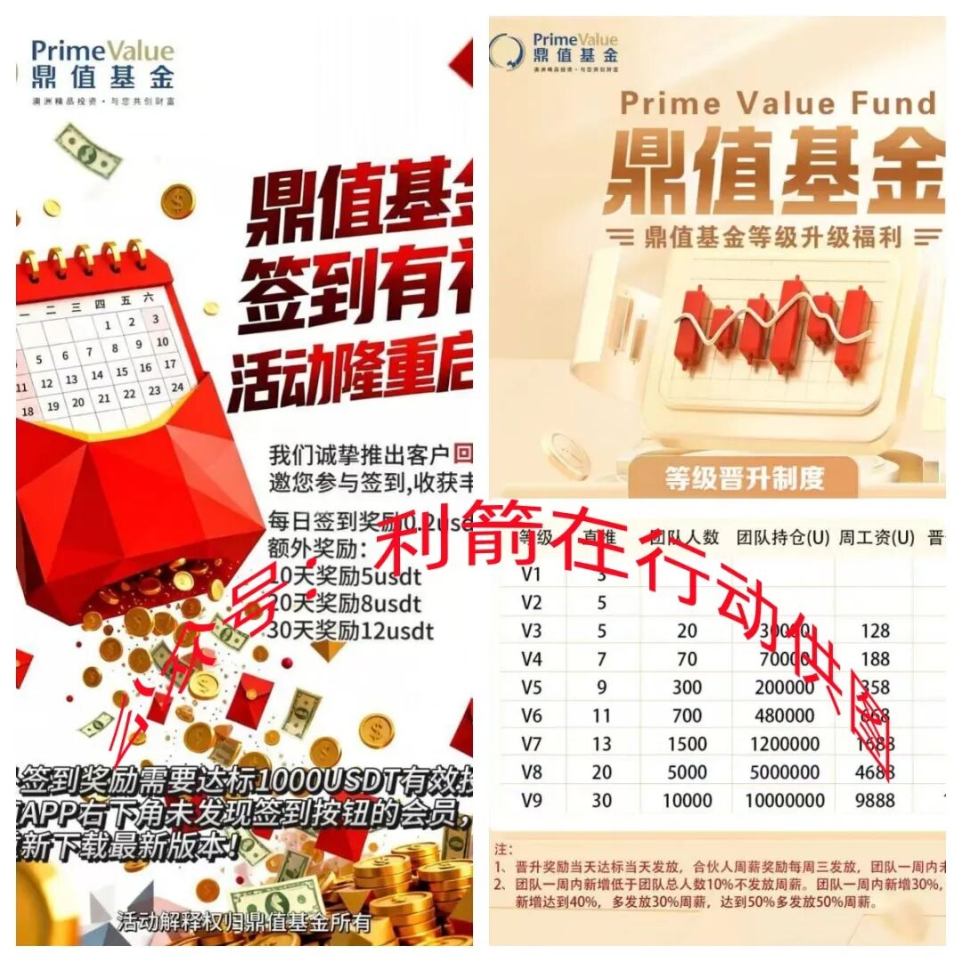 这12个互联网项目都是骗局,有的骗走了不少人的钞票,你中招了吗?插图11 这12个互联网项目都是骗局,有的骗走了不少人的钞票,你中招了吗?插图11