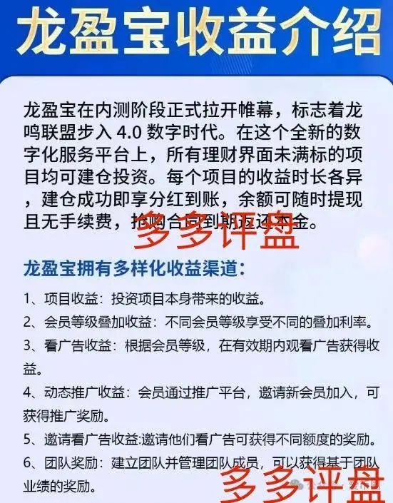 【龙鸣联盟】（龙盈宝）和鑫慷嘉均为一个操盘手，且目前都已崩盘插图1