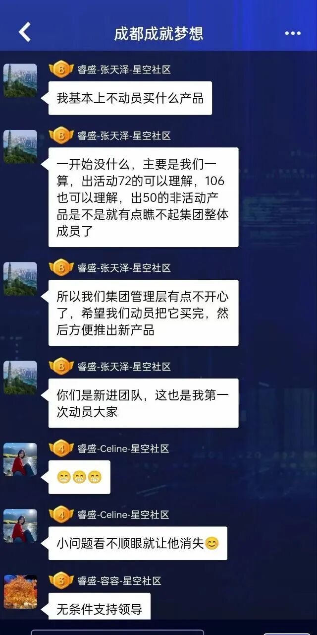 【睿盛环球Golden Link】频繁更换马甲，单割百万投资者，风险等级直接拉满！插图11