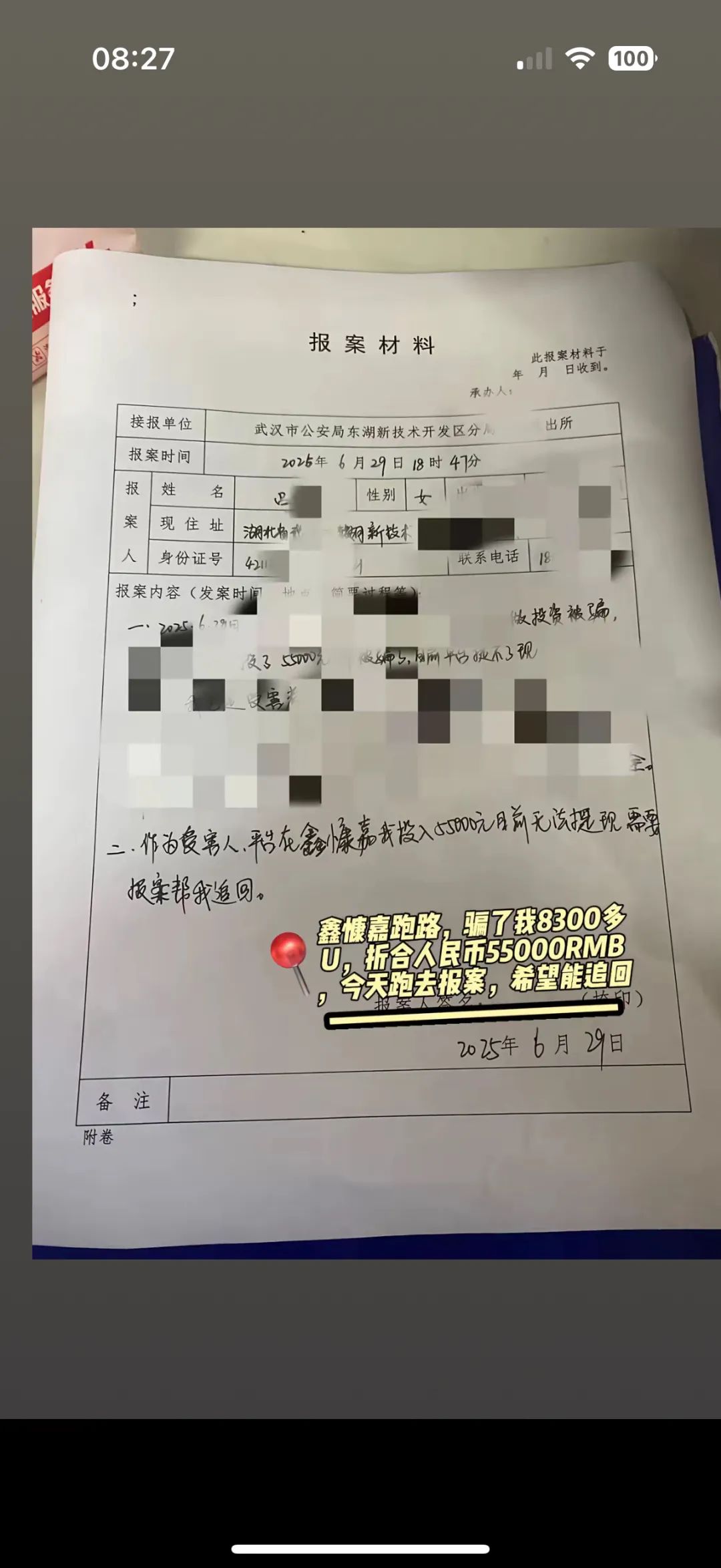 6月30日最新资金盘项目骗局曝光，欧比特Ourbit交易所随时可能卷钱跑路！插图2
