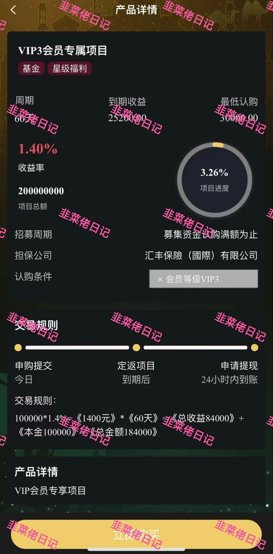 195.最新资金盘项目骗局曝光，菲利浦数字医疗随时可能卷钱跑路插图5