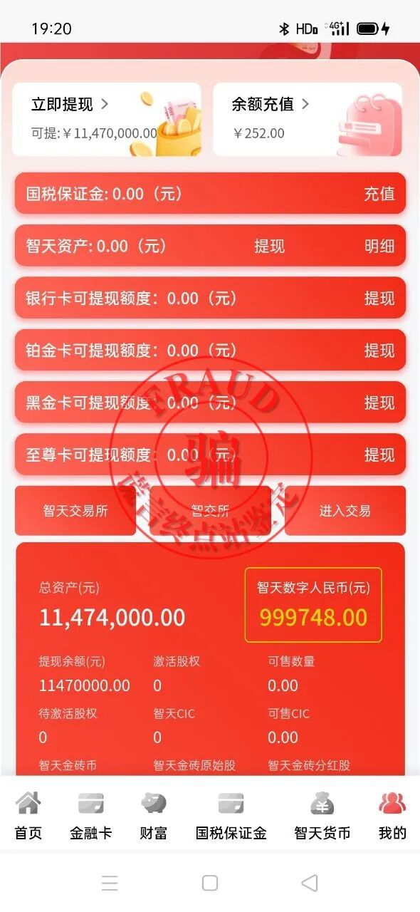 【智天百谎311】12月31日发米承诺能兑现吗?时间见证一切!插图4 【智天百谎311】12月31日发米承诺能兑现吗?时间见证一切!插图4