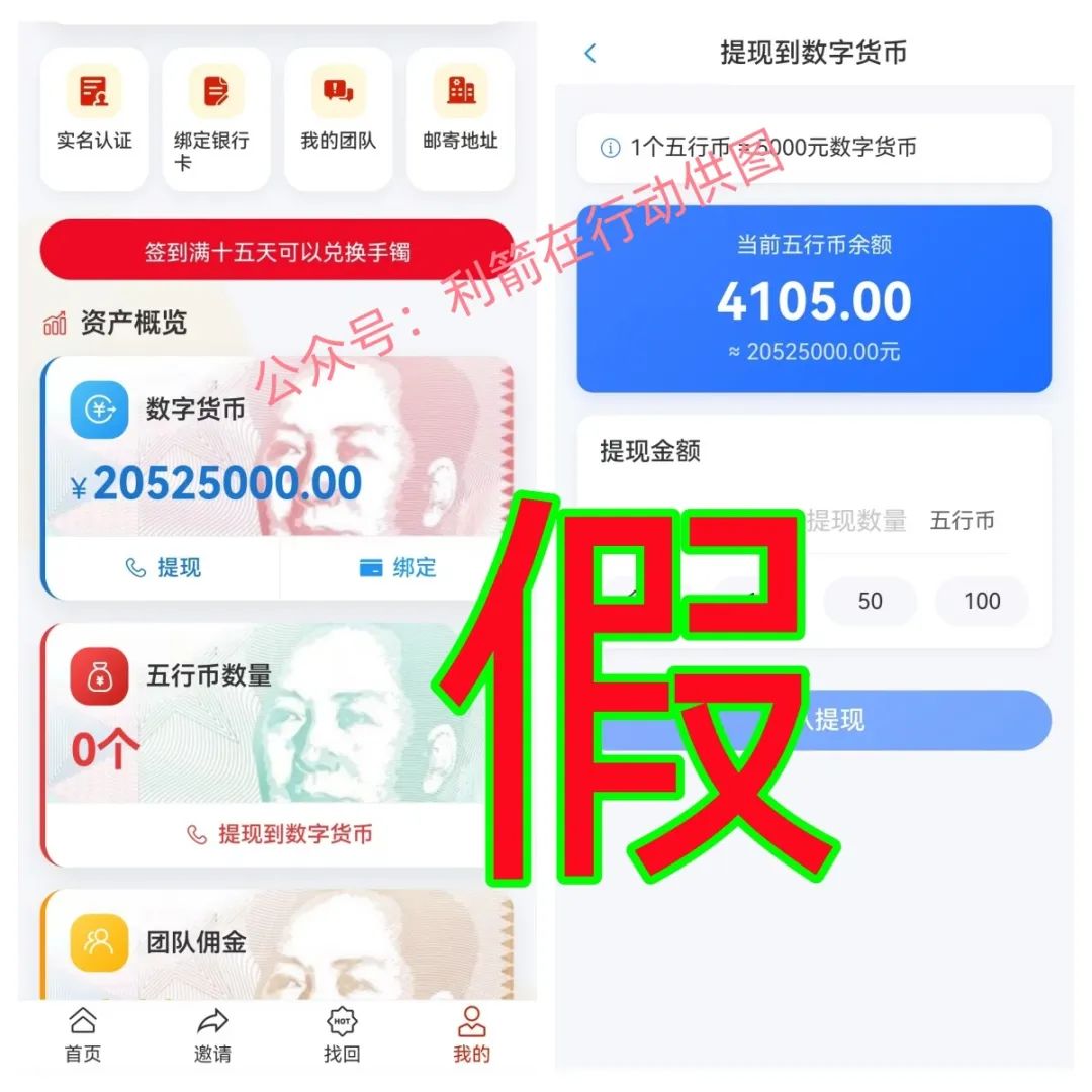 警惕“云数贸”，五行币！都是诈骗项目！插图3