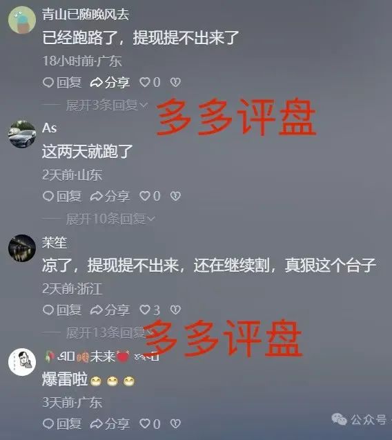 【龙鸣联盟】（龙盈宝）和鑫慷嘉均为一个操盘手，且目前都已崩盘插图2