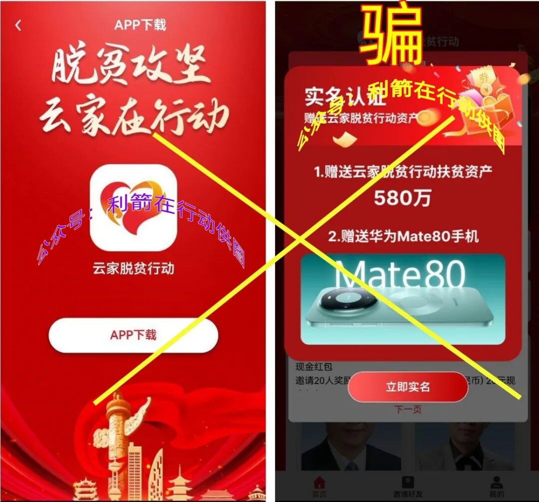 这12个互联网项目都是骗局,有的骗走了不少人的钞票,你中招了吗?插图2 这12个互联网项目都是骗局,有的骗走了不少人的钞票,你中招了吗?插图2