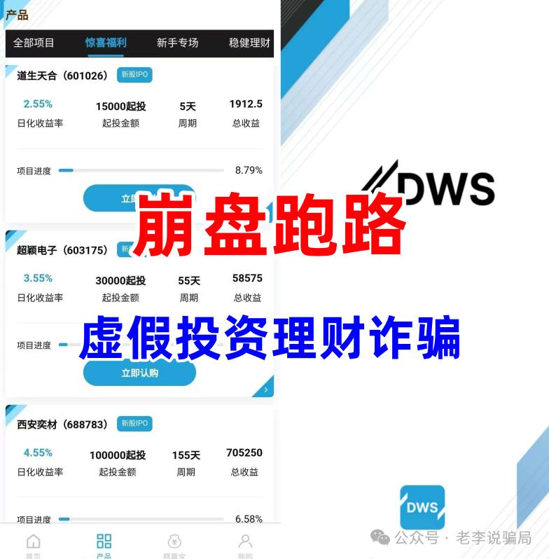 警惕!“伊格尔矿业”“德意志”“斯享汇”“SA德高”“中国人际网”“超级未来”“生态优投”“维尔利”“全球发展”“绿地香港”骗局插图1 警惕!“伊格尔矿业”“德意志”“斯享汇”“SA德高”“中国人际网”“超级未来”“生态优投”“维尔利”“全球发展”“绿地香港”骗局插图1