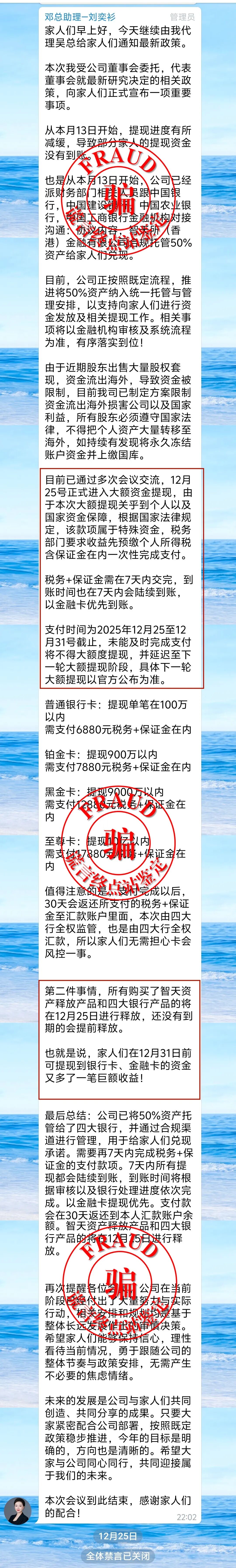 【智天百谎311】12月31日发米承诺能兑现吗?时间见证一切!插图1 【智天百谎311】12月31日发米承诺能兑现吗?时间见证一切!插图1