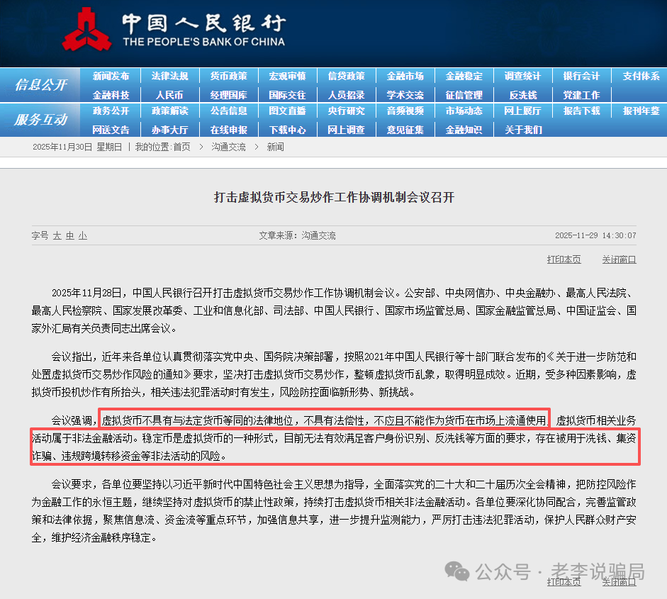 警惕!“伊格尔矿业”“德意志”“斯享汇”“SA德高”“中国人际网”“超级未来”“生态优投”“维尔利”“全球发展”“绿地香港”骗局插图8 警惕!“伊格尔矿业”“德意志”“斯享汇”“SA德高”“中国人际网”“超级未来”“生态优投”“维尔利”“全球发展”“绿地香港”骗局插图8