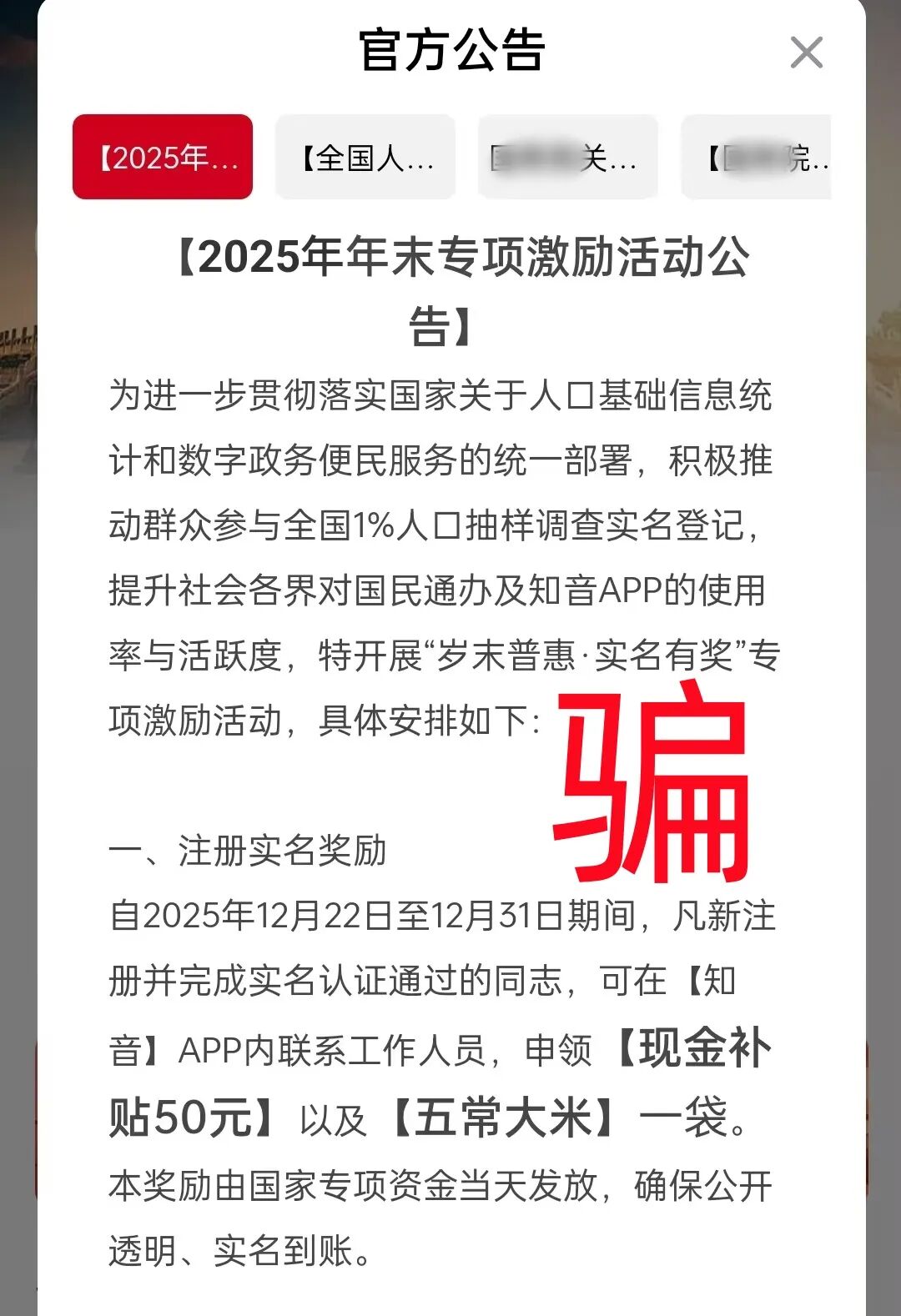 这12个互联网项目都是骗局,有的骗走了不少人的钞票,你中招了吗?插图7 这12个互联网项目都是骗局,有的骗走了不少人的钞票,你中招了吗?插图7