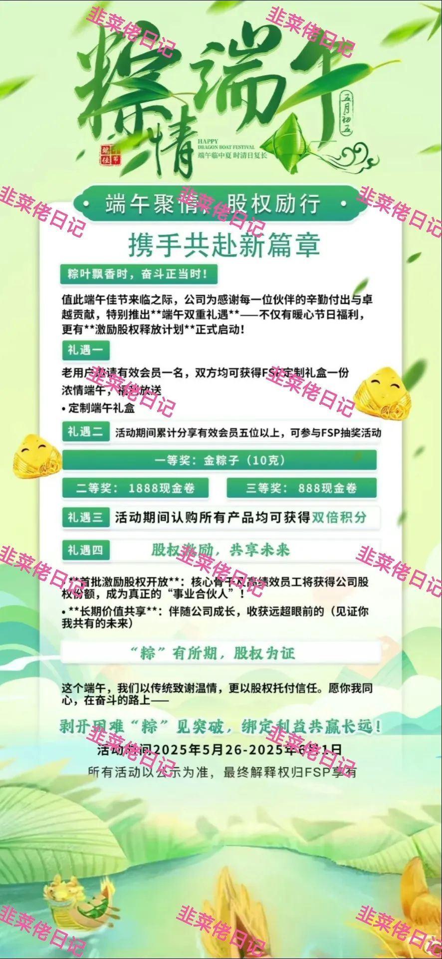 195.最新资金盘项目骗局曝光，菲利浦数字医疗随时可能卷钱跑路插图3