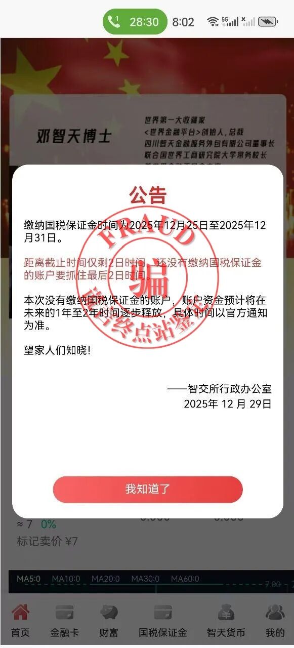 【智天百谎311】12月31日发米承诺能兑现吗?时间见证一切!插图3 【智天百谎311】12月31日发米承诺能兑现吗?时间见证一切!插图3