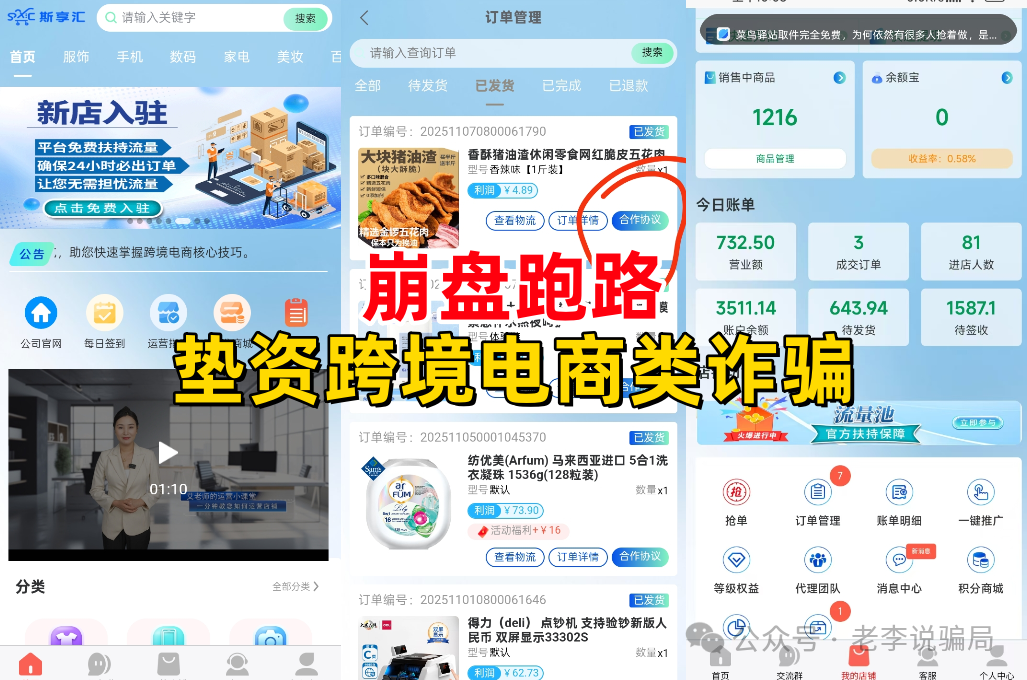 警惕!“伊格尔矿业”“德意志”“斯享汇”“SA德高”“中国人际网”“超级未来”“生态优投”“维尔利”“全球发展”“绿地香港”骗局插图2 警惕!“伊格尔矿业”“德意志”“斯享汇”“SA德高”“中国人际网”“超级未来”“生态优投”“维尔利”“全球发展”“绿地香港”骗局插图2