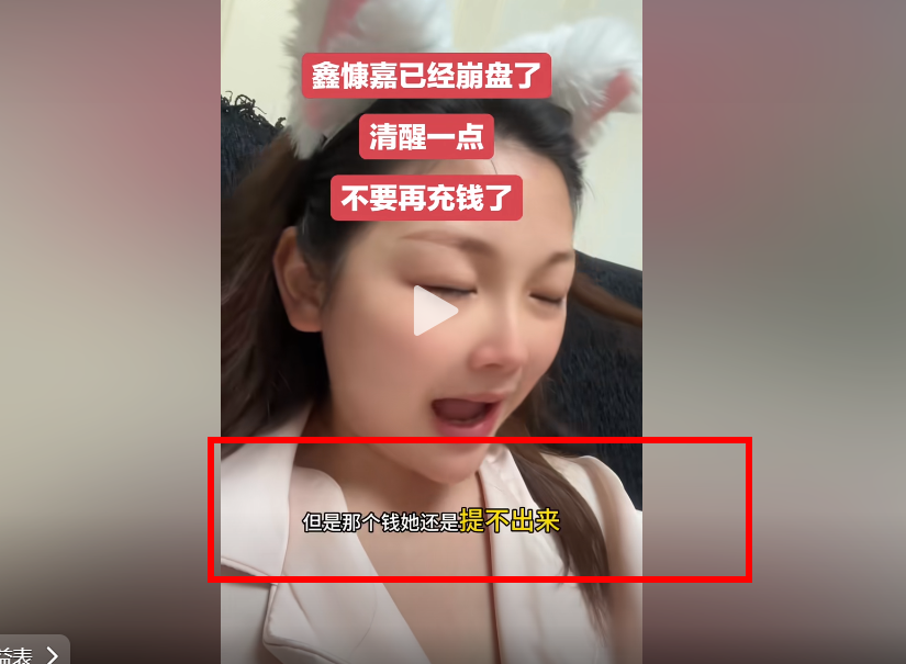 鑫慷嘉大数据维权进展：基本很难把钱追回了，只能找团队长弥补！插图1