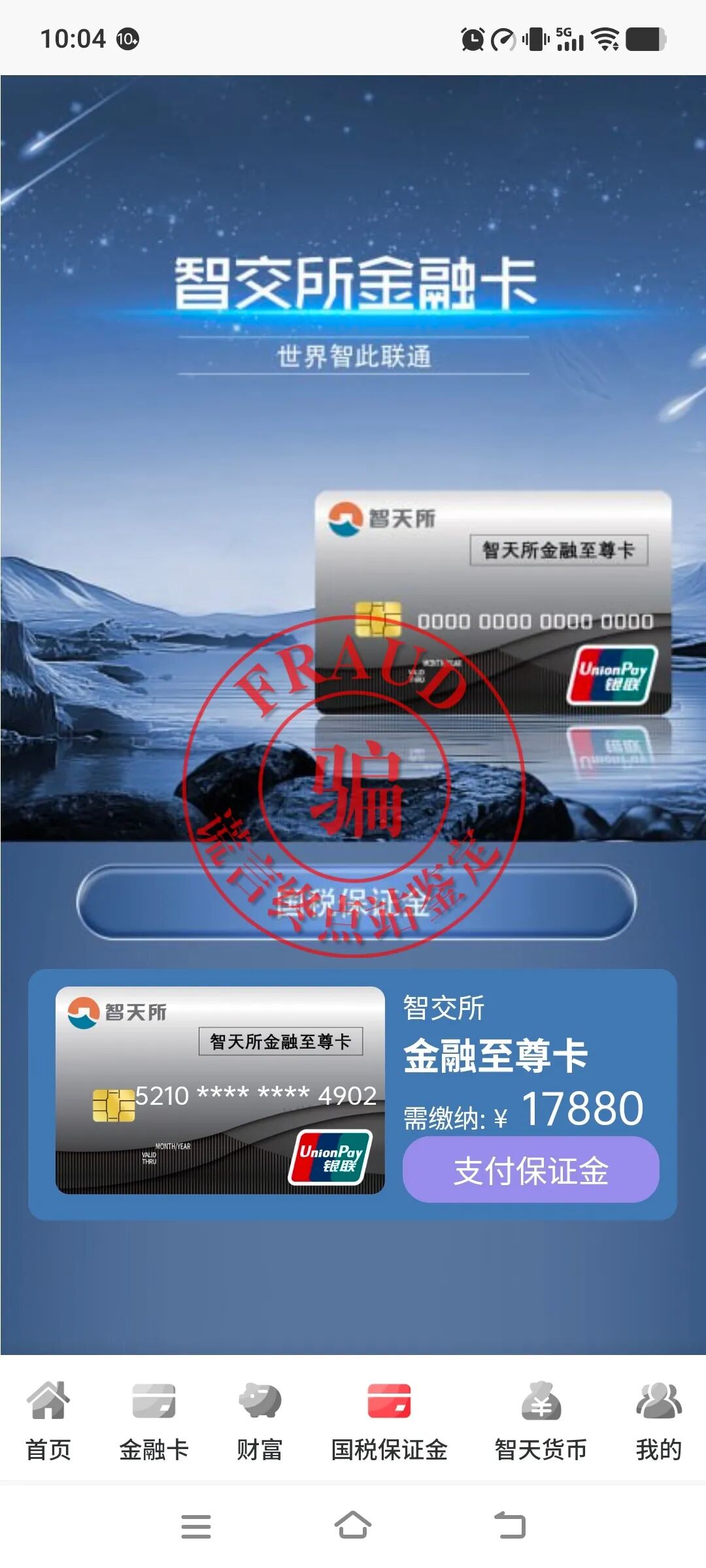 【智天百谎311】12月31日发米承诺能兑现吗？时间见证一切！